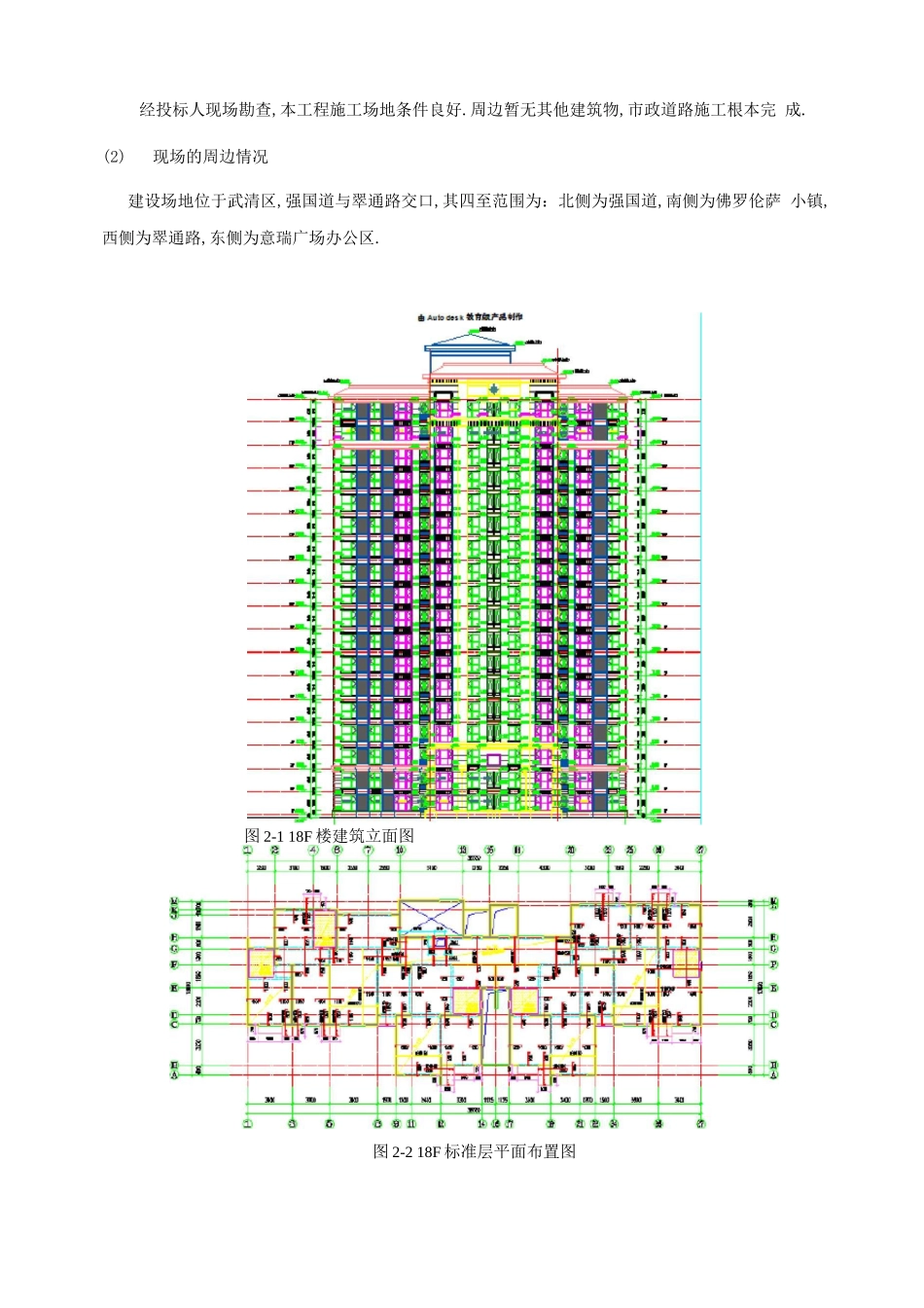 独立支撑模架施工方案_第2页