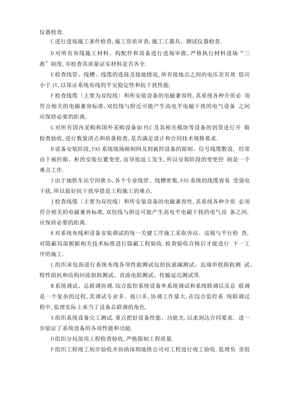 电力监控系统_第3页