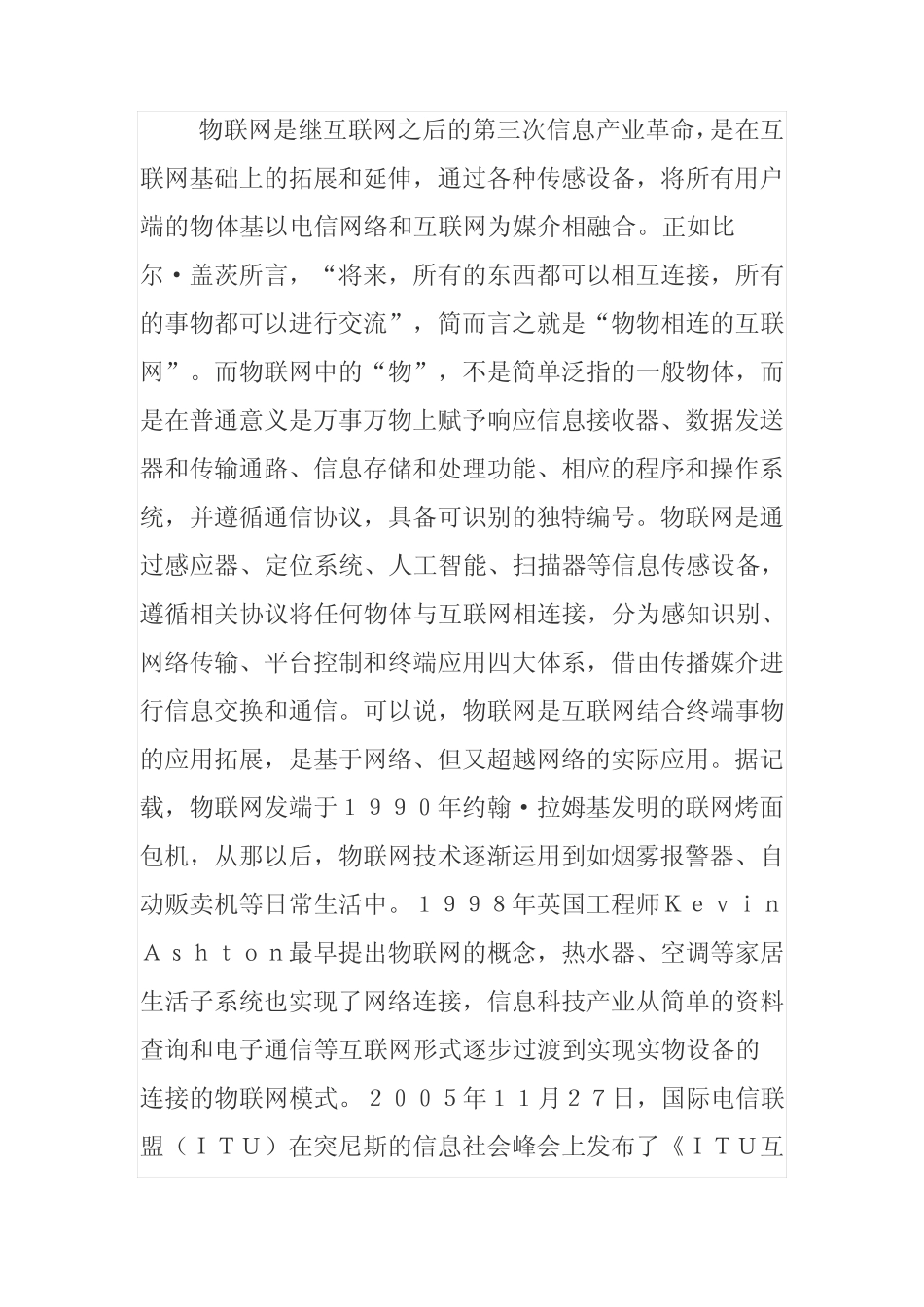 浅析教育数字化转型理论与实践研究_第2页