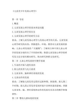 青少年心理学