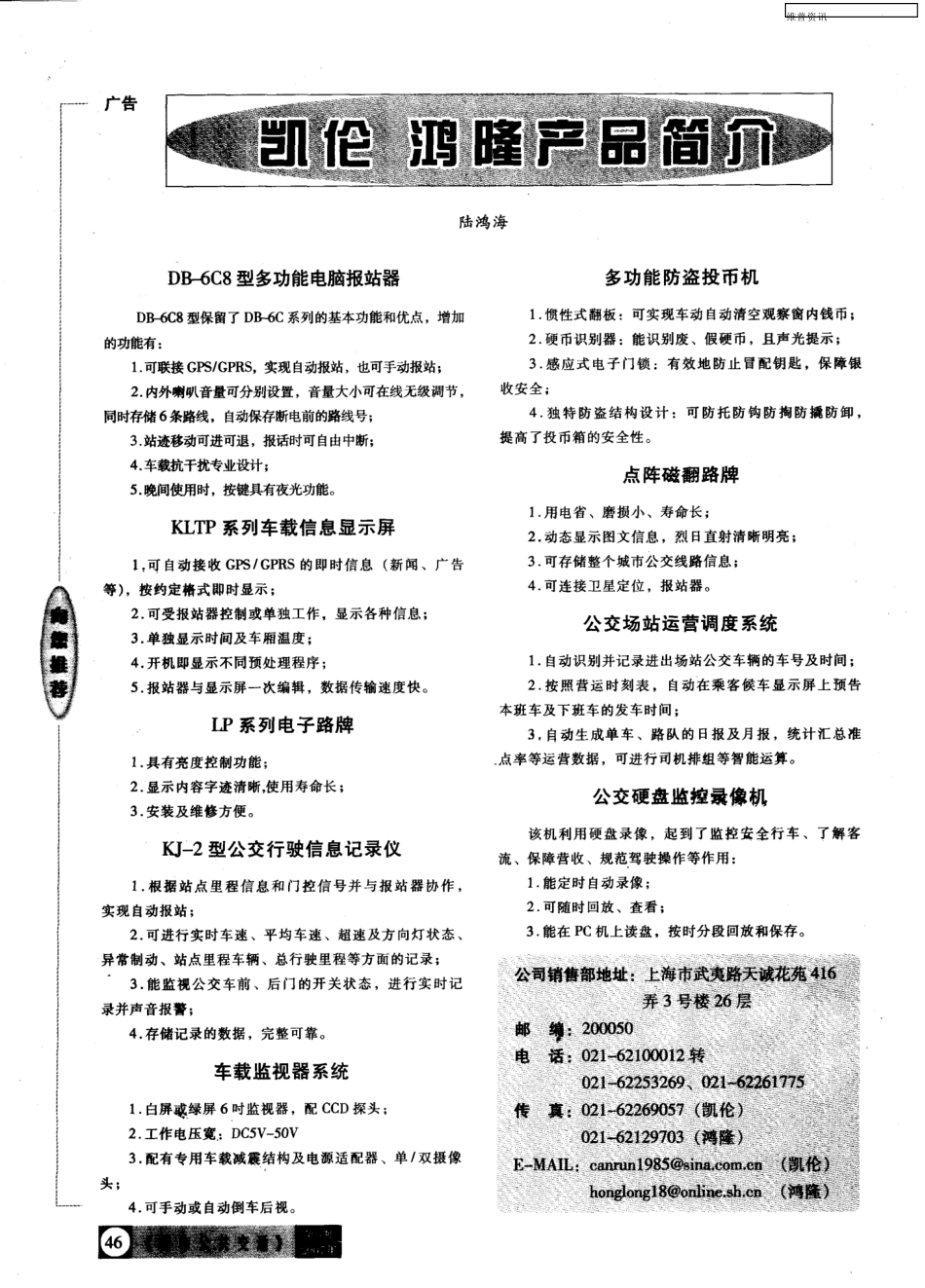 凯伦 鸿隆产品简介_第1页