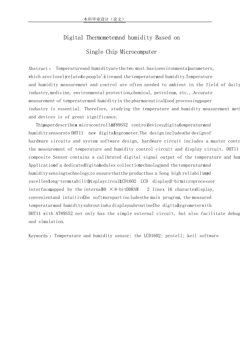 基于51单片机的数字温湿度计设计与实现毕业论文_第2页