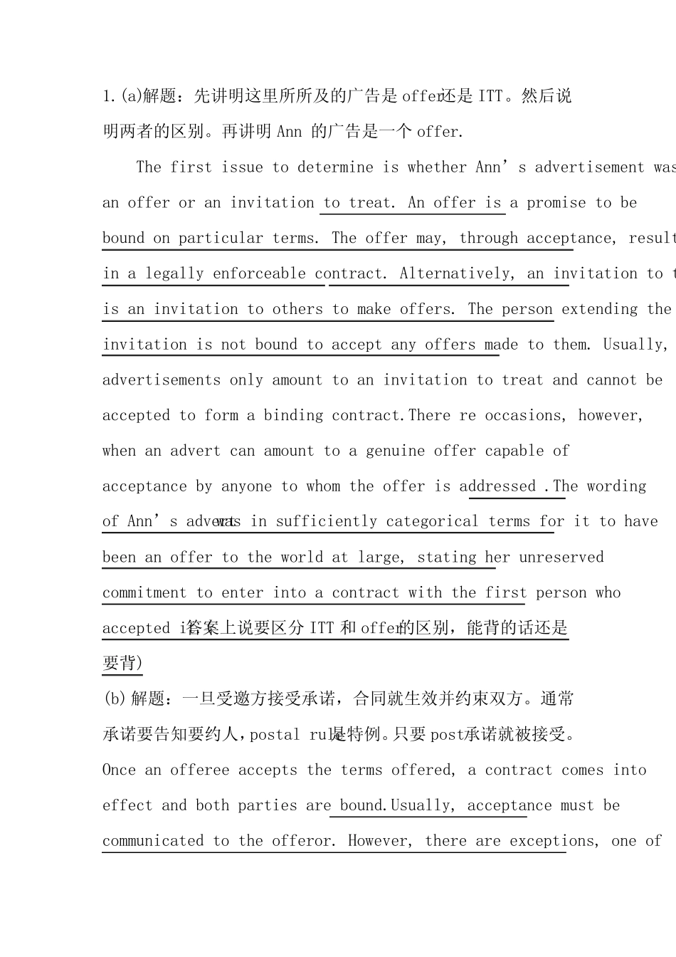 acca国际会计_第1页