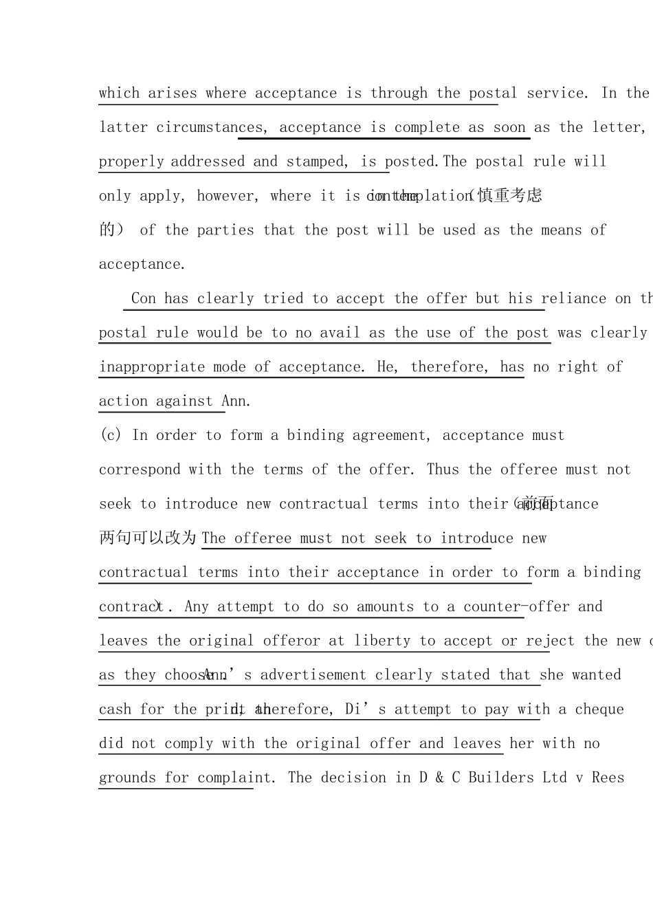 acca国际会计_第2页