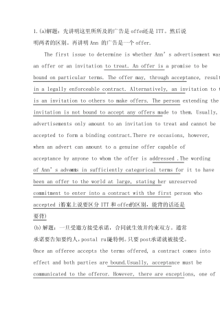 acca国际会计