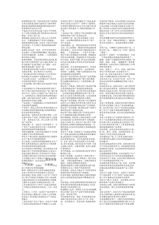 企业经济统计学名词解释