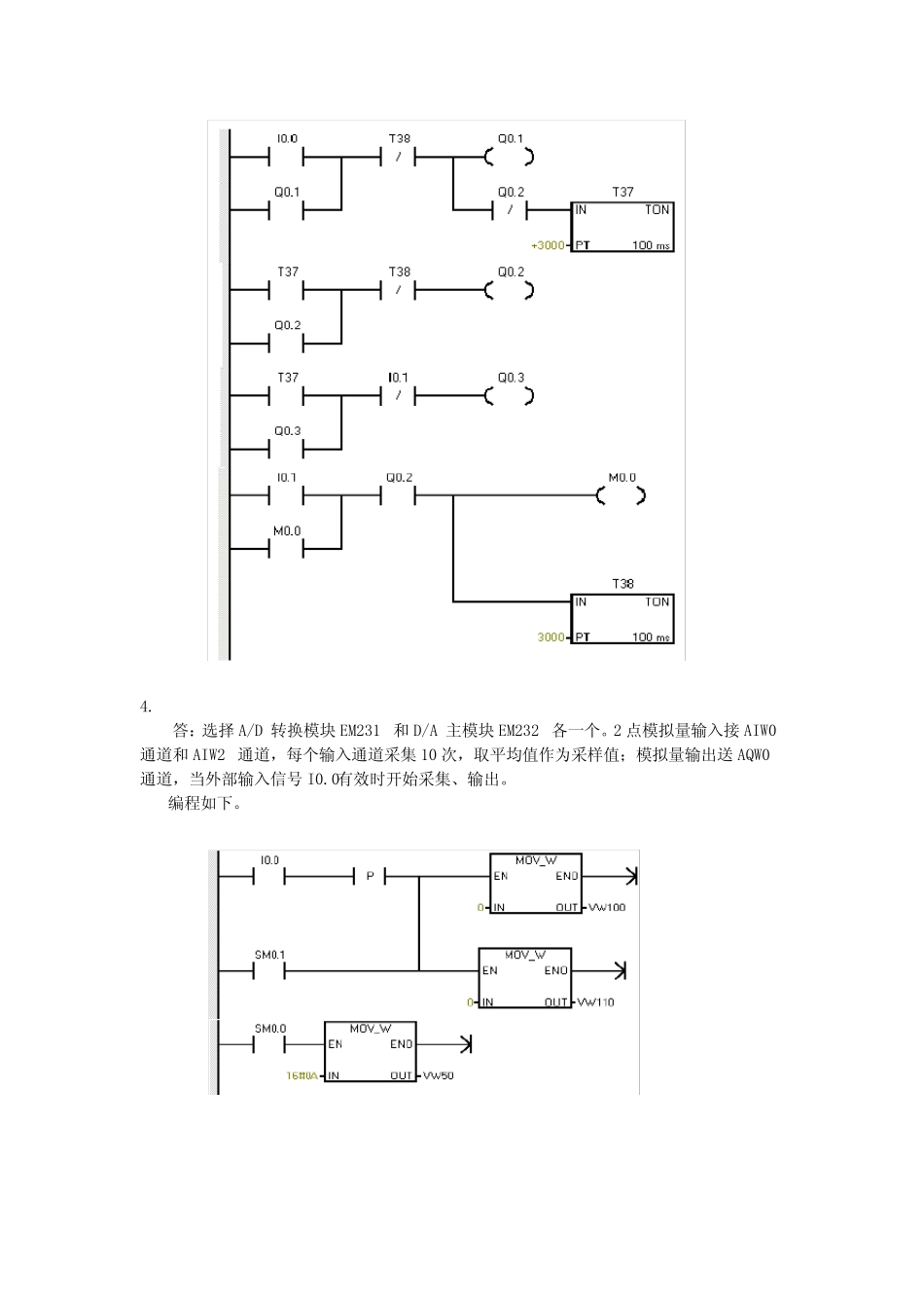 电气控制与PLC应用技术--习题参考标准答案(梅丽凤)第8章习题标准答案-M_第2页