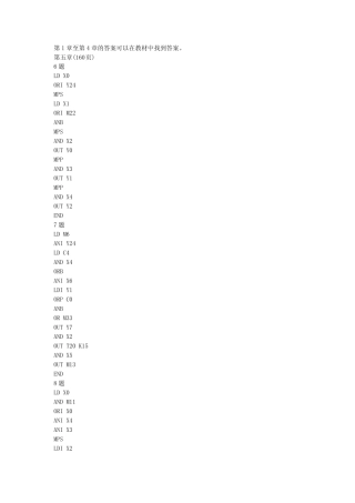 26514习题谜底 电气控制与PLC实训教程第2版