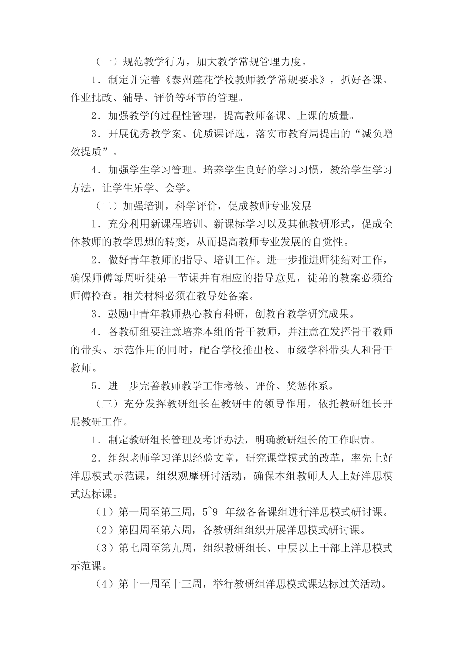 未来工作计划_第2页