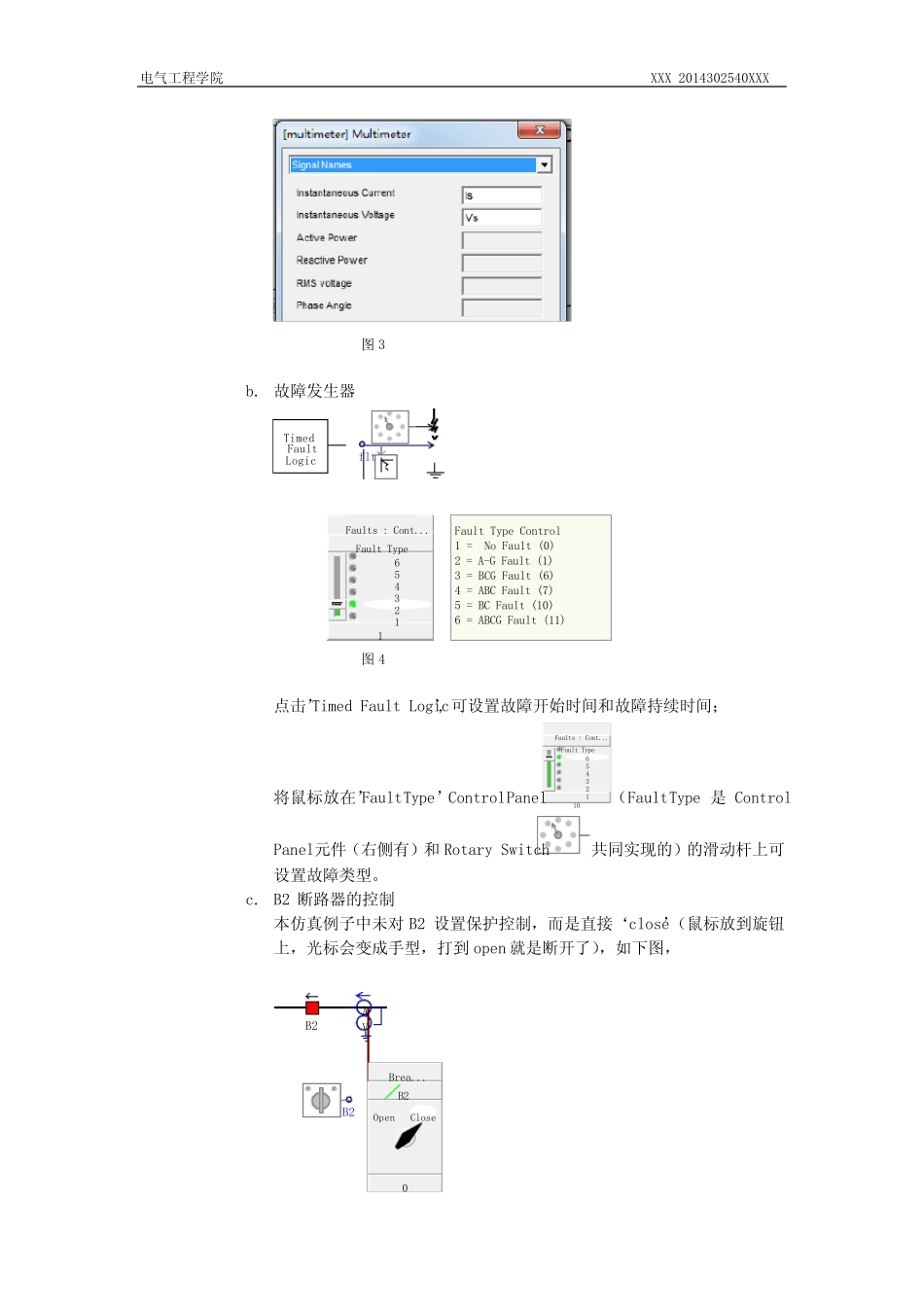 武大电气继电保护实验报告(90分精品)_第2页