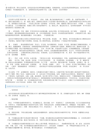 实训总结800字范文五则