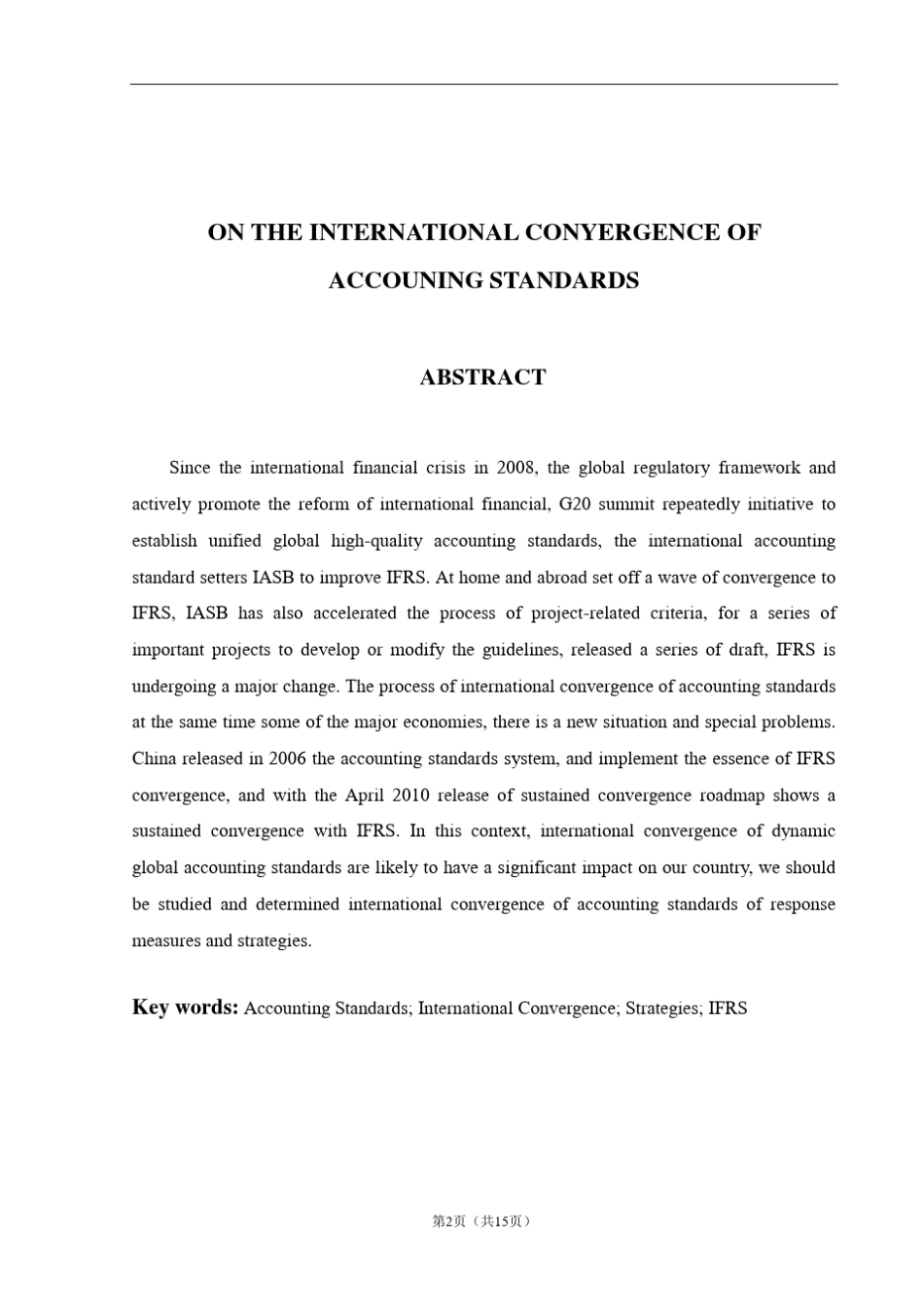 会计准则国际趋同 (1)_第2页
