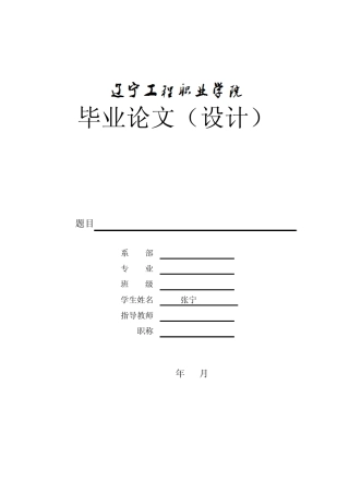 基于c51单片机的交通灯控制系统设计