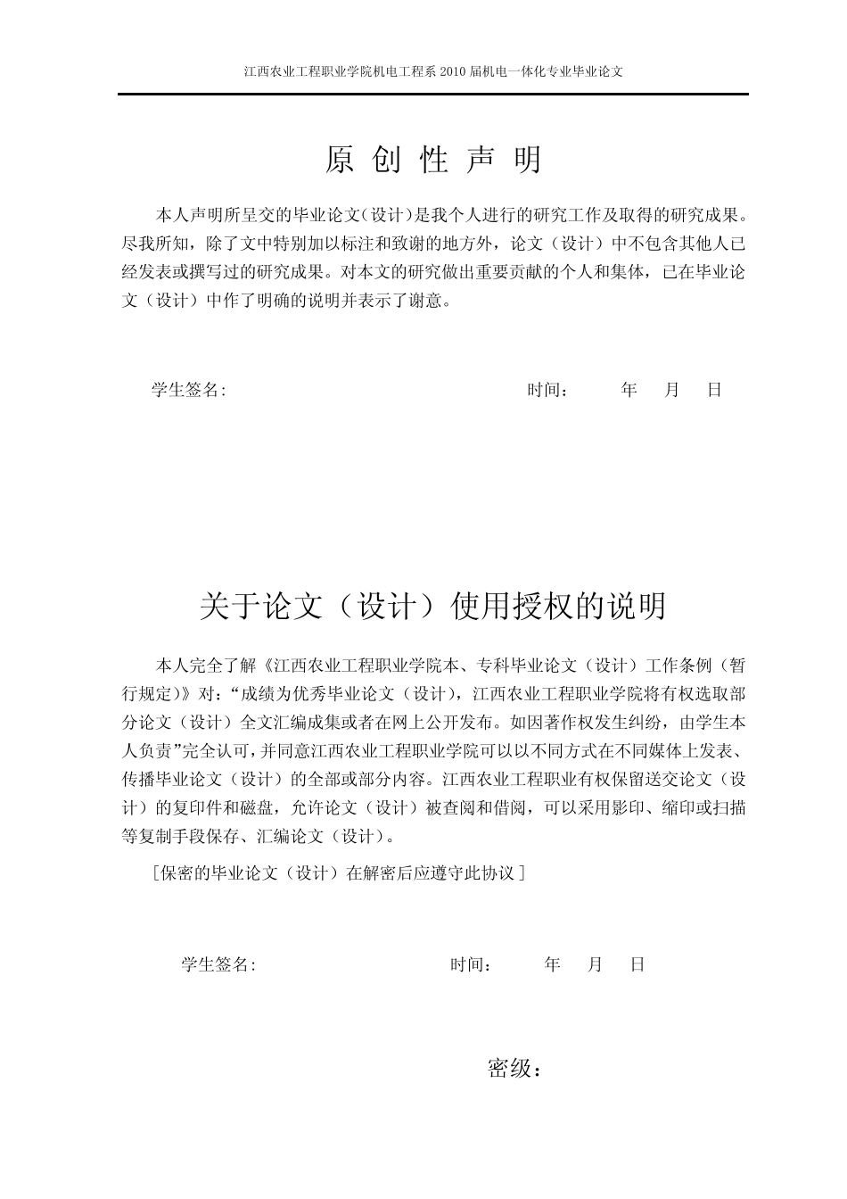 基于PLC的全自动洗衣机控制系统设计论文1_第2页
