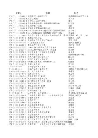 书籍名称大全