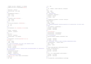 全国经济专业技术资格考试初级工商管理专业知识与实务真题