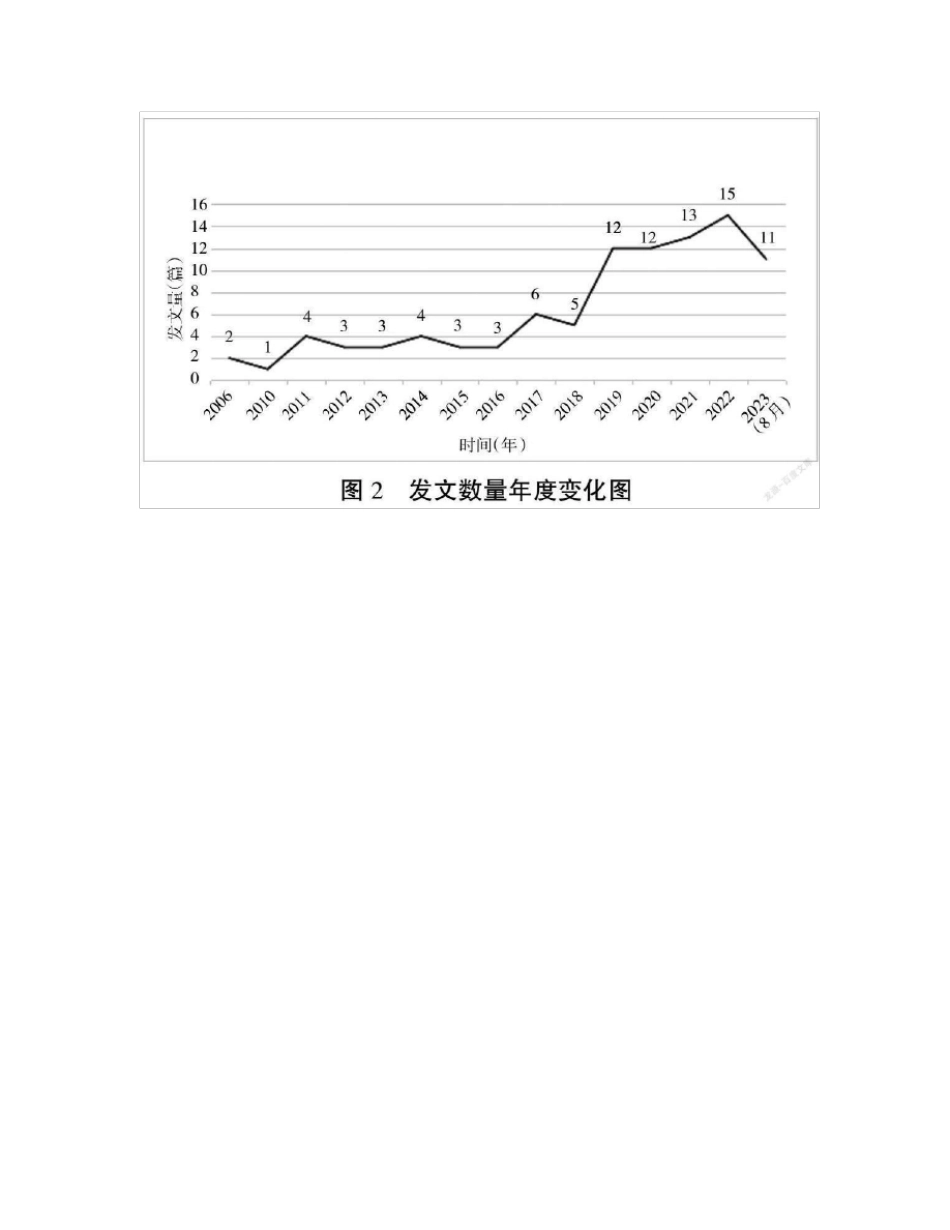 教育数字化转型背景下的深层学习影响因素研究综述_第2页