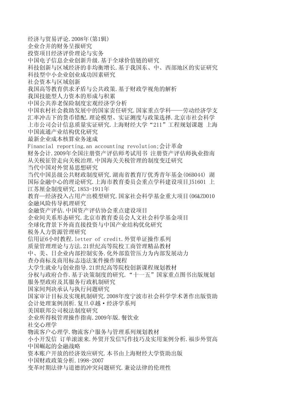 图书资料目录_第2页
