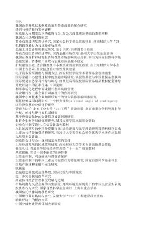 图书资料目录