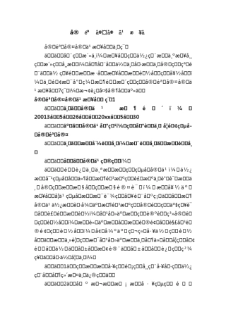 实验室实习报告七则