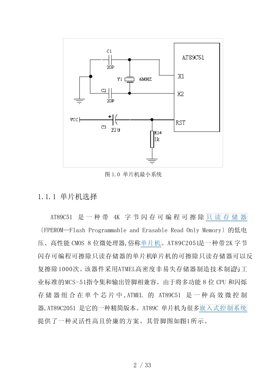 基于单片机饮水机温度控制系统的设计说明_第2页