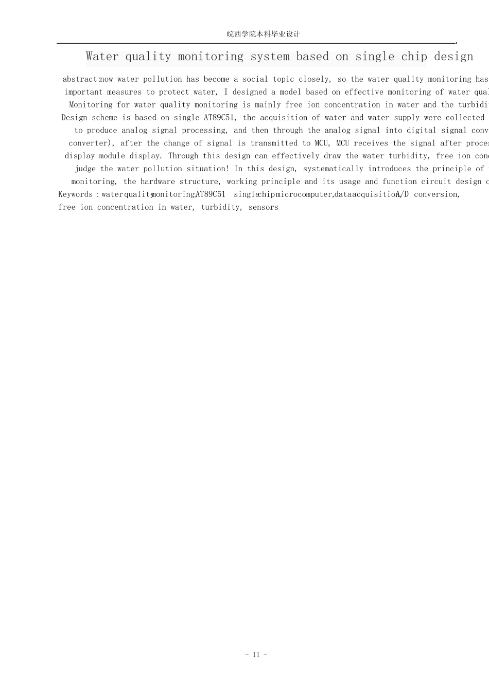 基于单片机的水质监测系统的设计_毕业设计_第2页