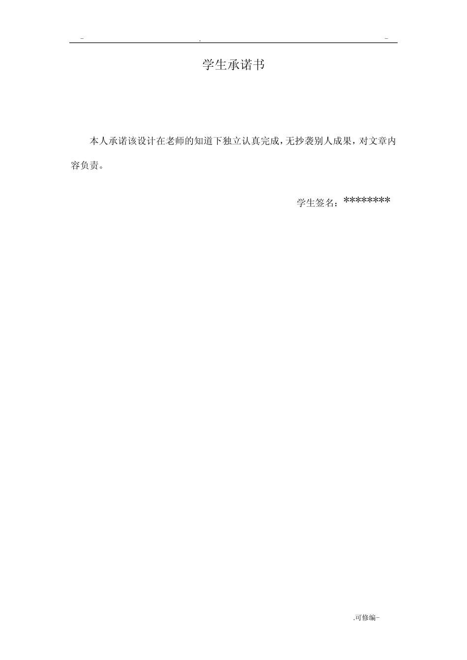 基于plc的豆浆机控制系统设计说明书_第2页