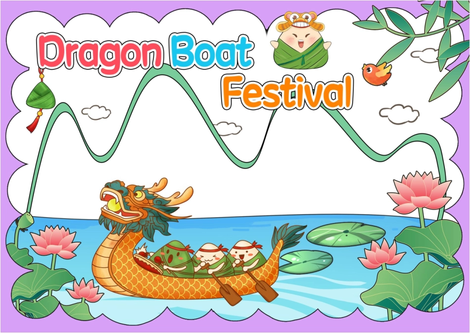 端午节英语手抄报_第1页