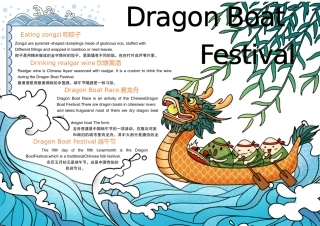 端午节手抄报