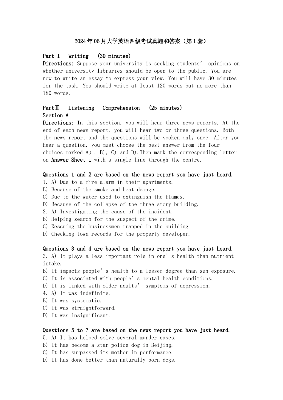 2024年6月大学英语四级考试真题和答案(第1套)_第1页