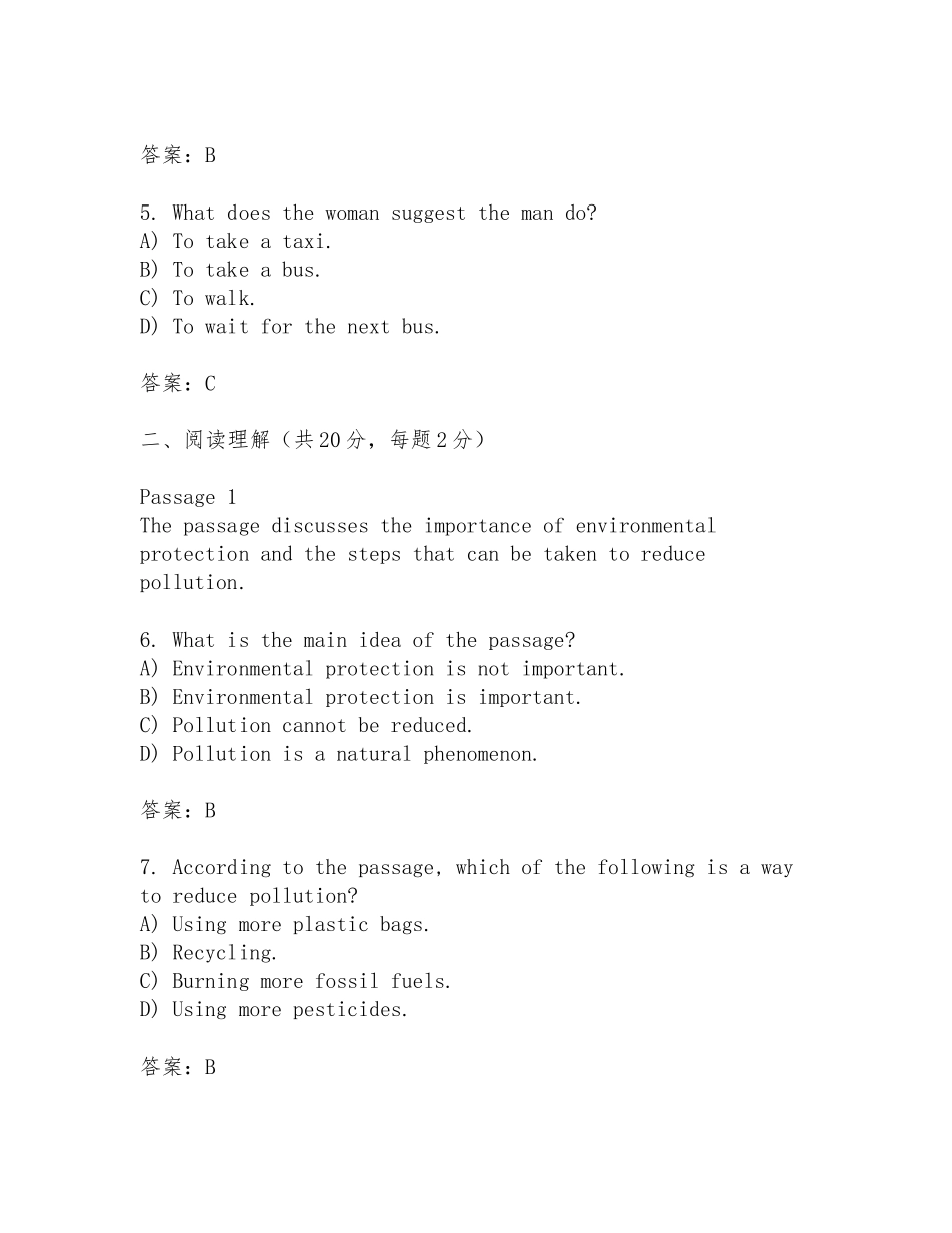 2024英语四级试题及答案_第2页