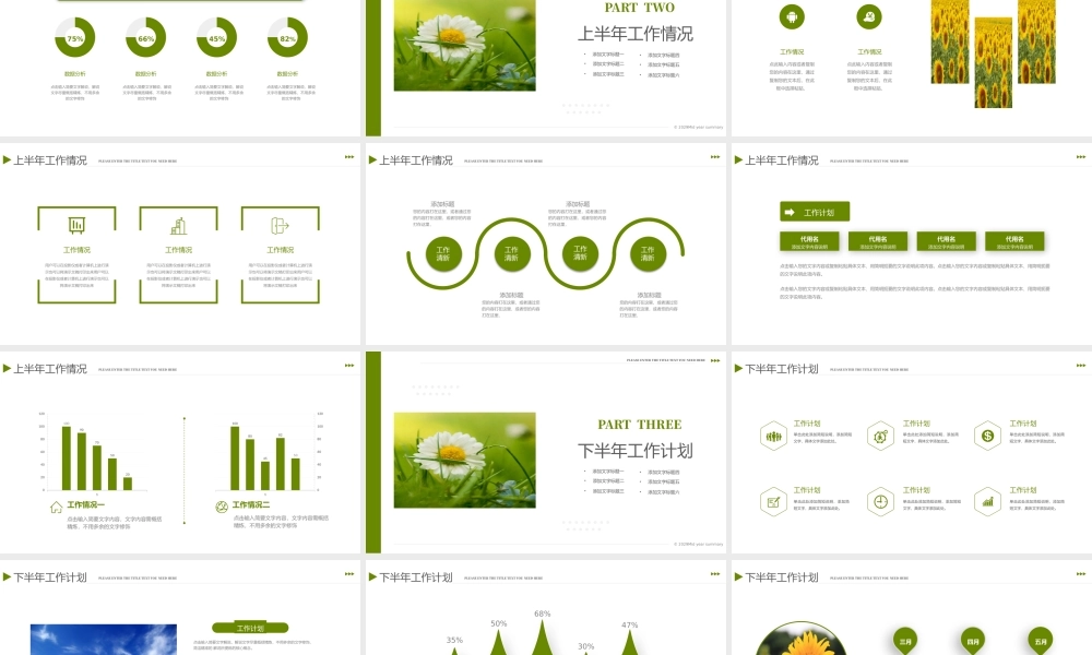 客服年中总结模板