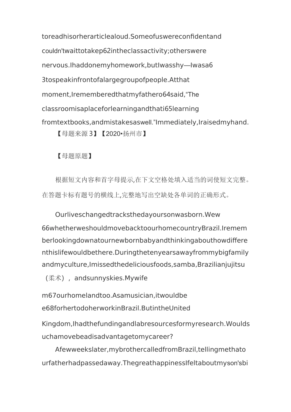 中考英语专题32 短文填空首字母填空-2020年中考英语母题_第3页