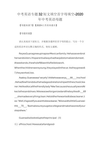 中考英语专题32 短文填空首字母填空-2020年中考英语母题