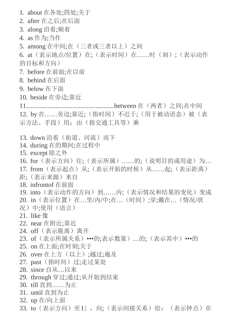 中考英语核心单词_第2页