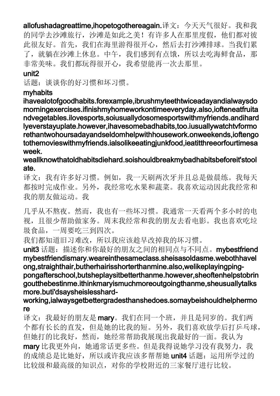 习惯作文之我的坏习惯英语作文_第3页