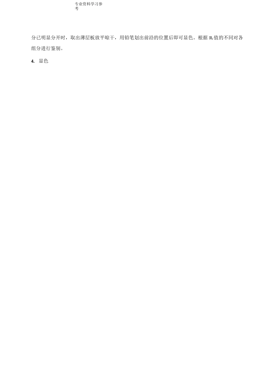 二苯基乙二酮的制备_第2页