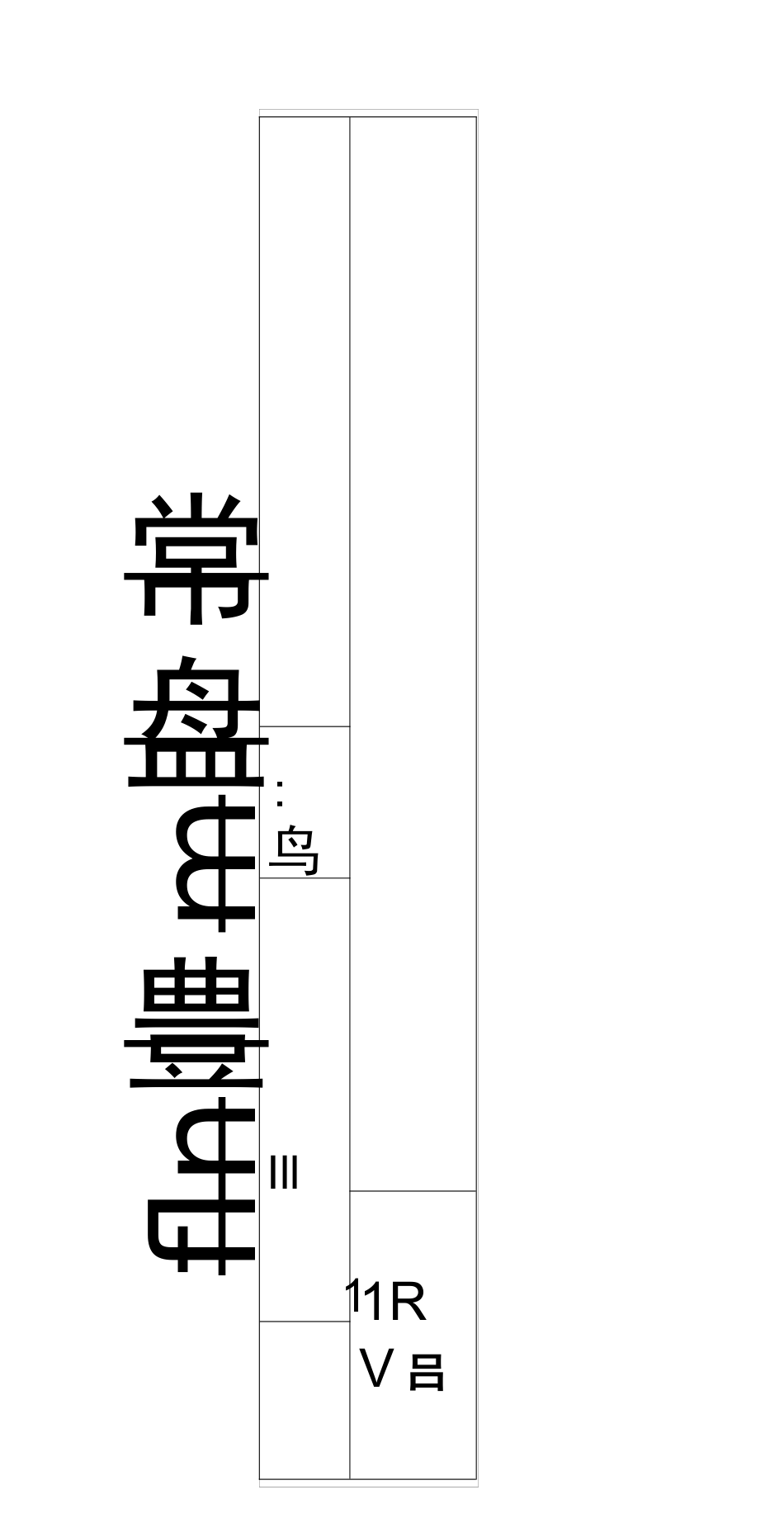 初级中学英语教研组活动资料收集_第3页