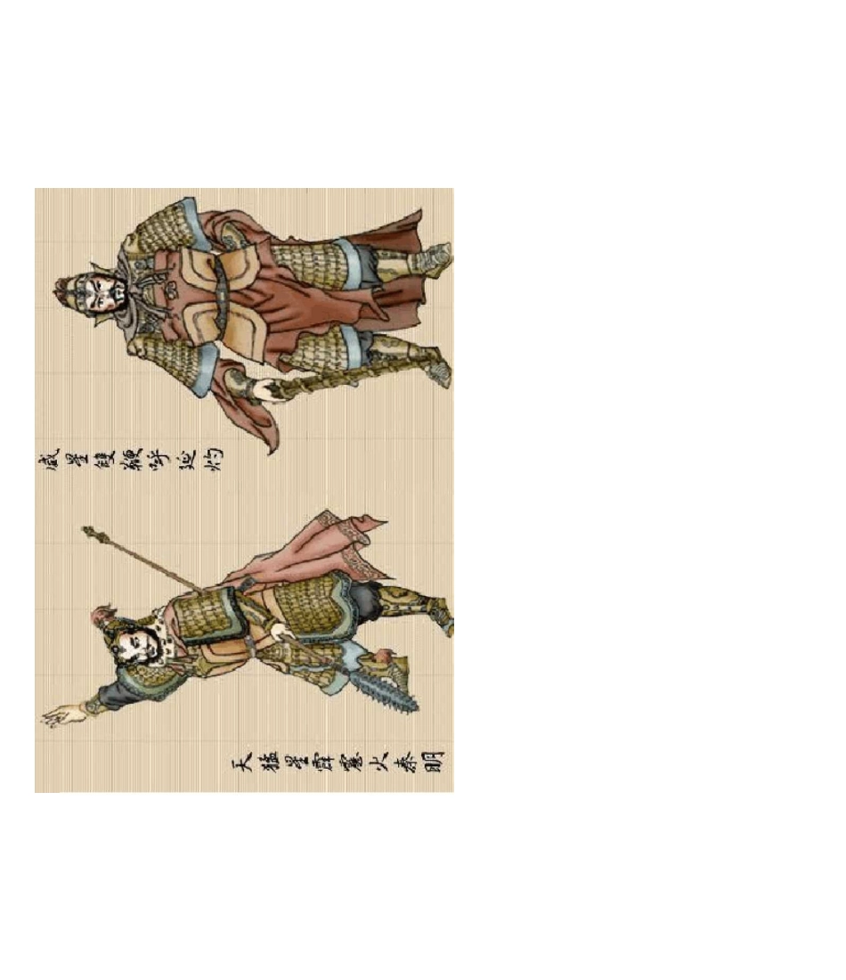 水浒108将手绘版图_第3页