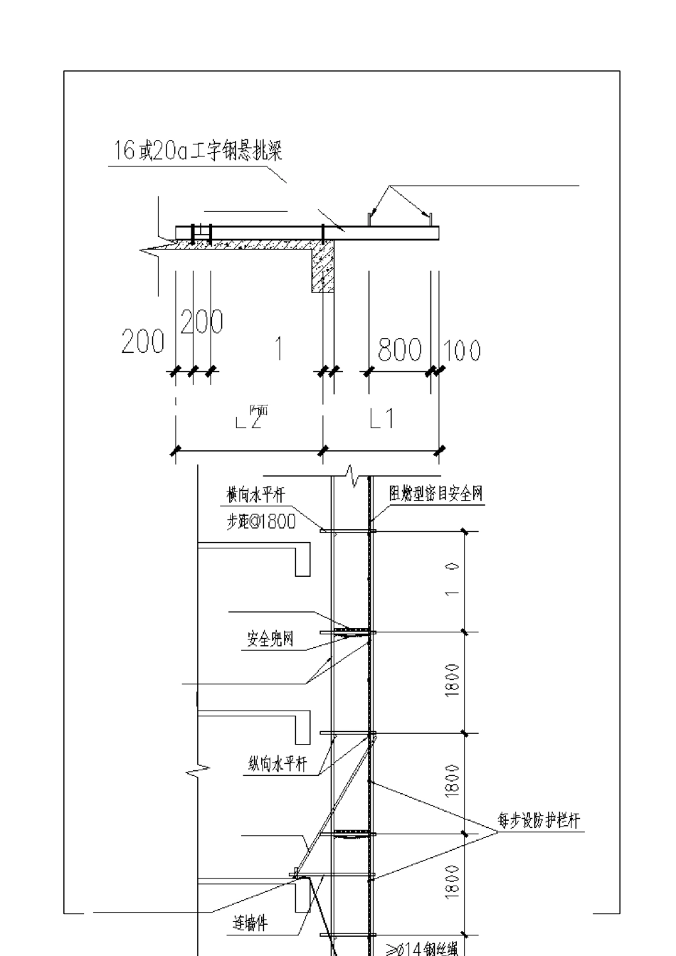 悬挑钢管脚手架安全技术交底_第3页