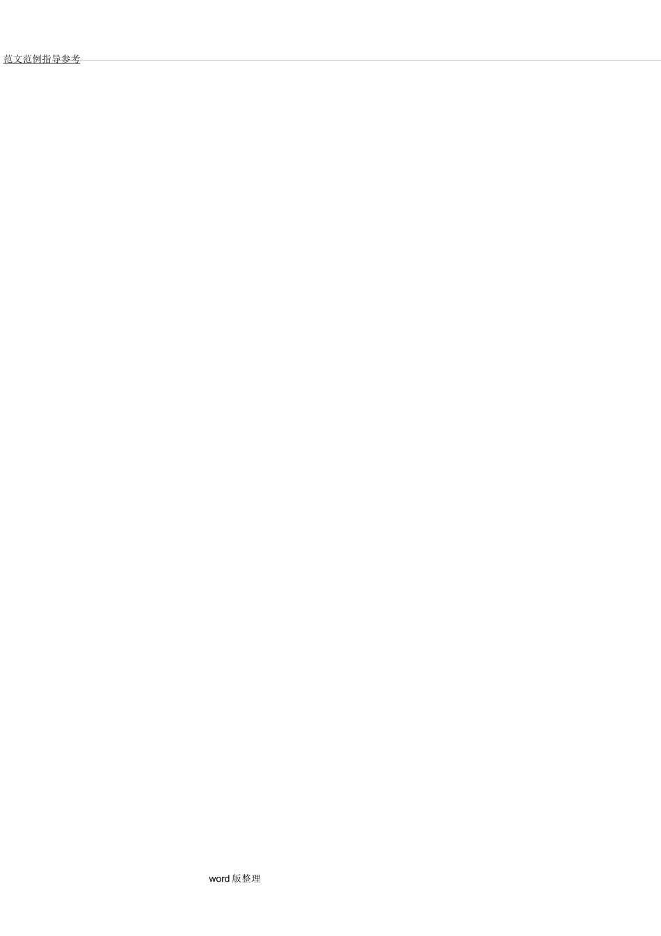 室内防火规范_第3页