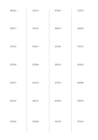 两位数乘两位数竖式计算420道(1)