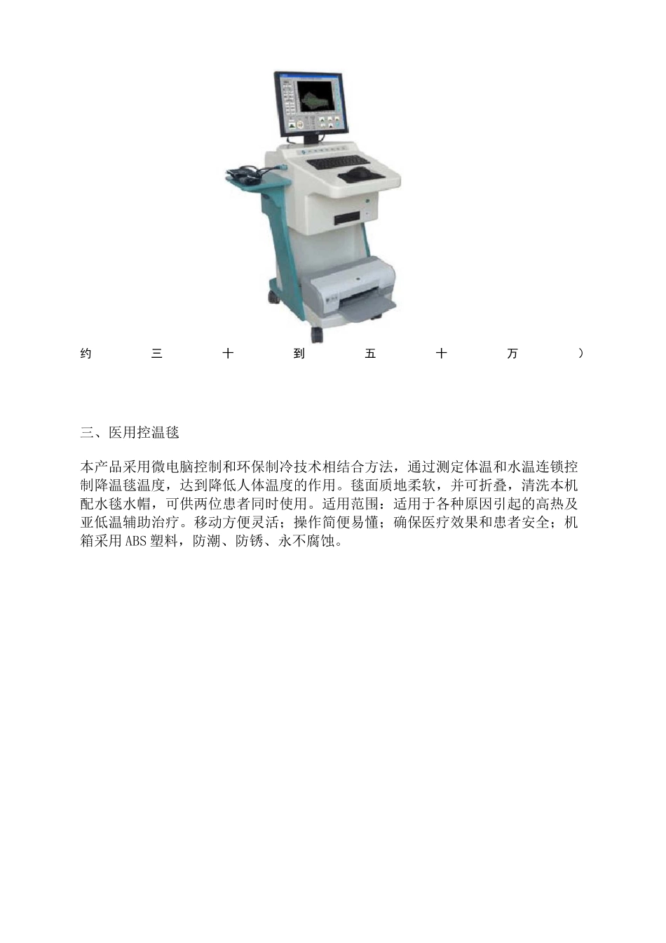 老年科常用仪器_第3页