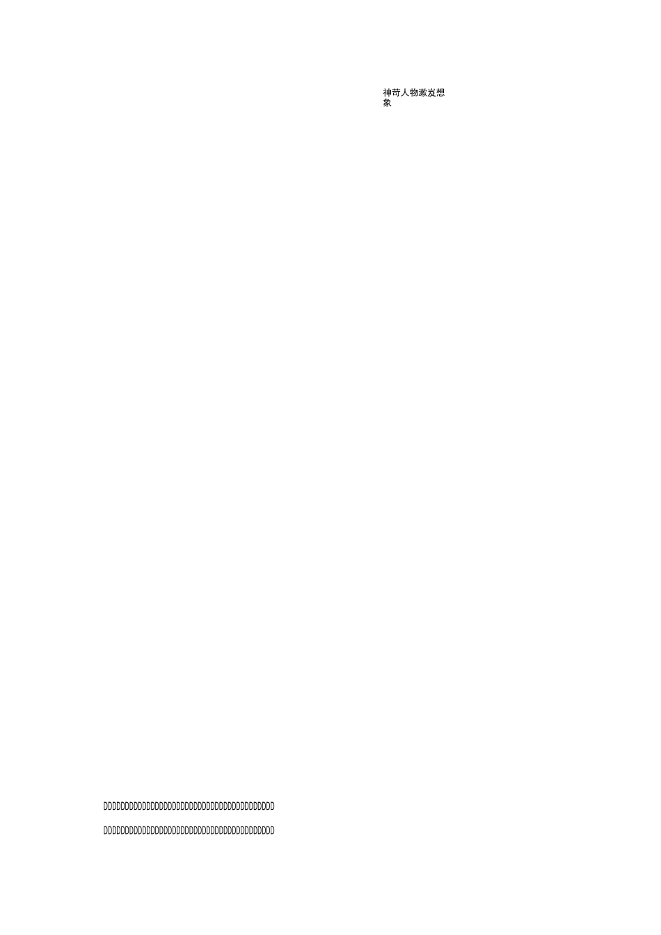 谈小学语文神话文体的价值挖掘与教学策略_第3页