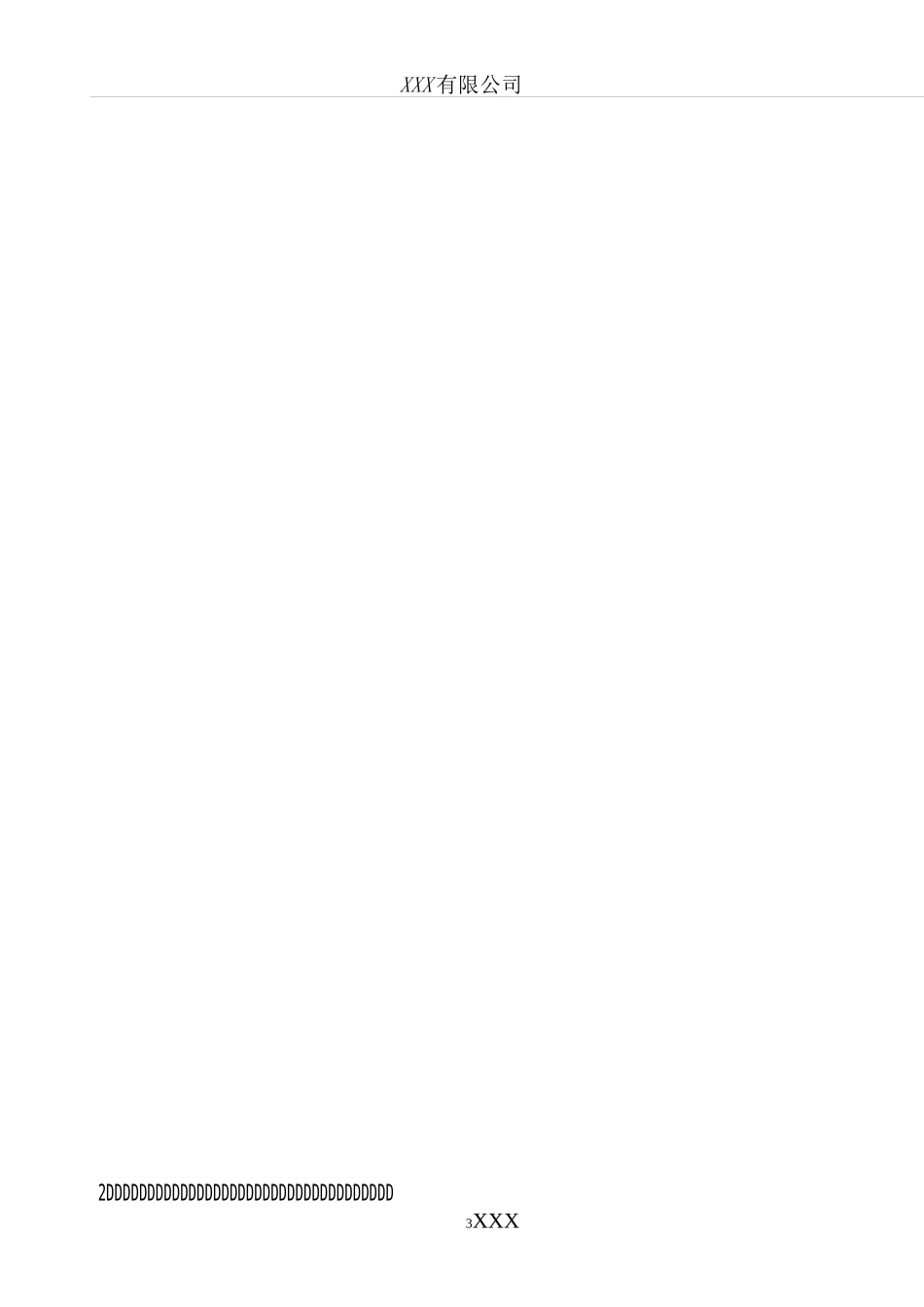 施工方案(定向穿越)_第3页