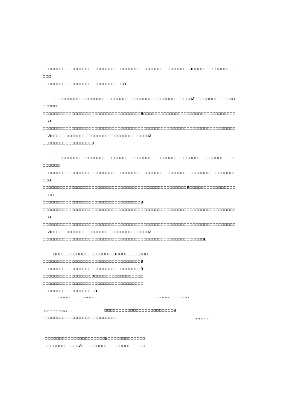 地域文化的形成(一)_第1页
