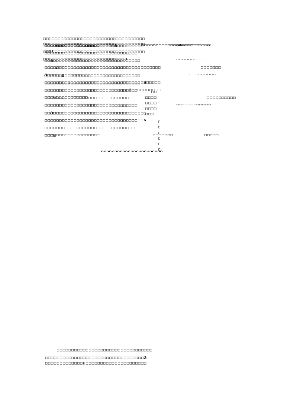地域文化的形成(一)_第2页