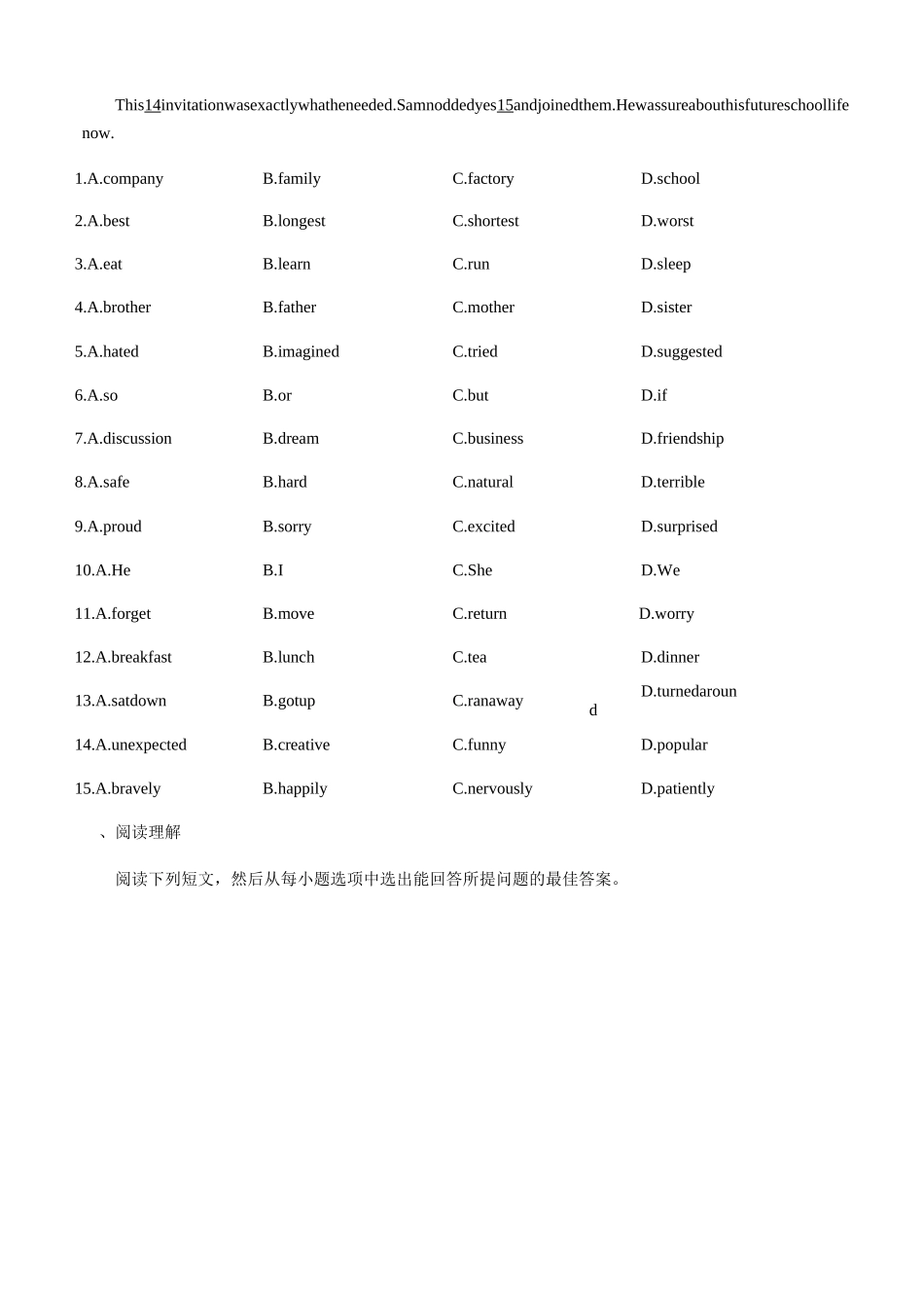 专题10 现代科技-备考中考英语主题新材料阅读专练_第2页