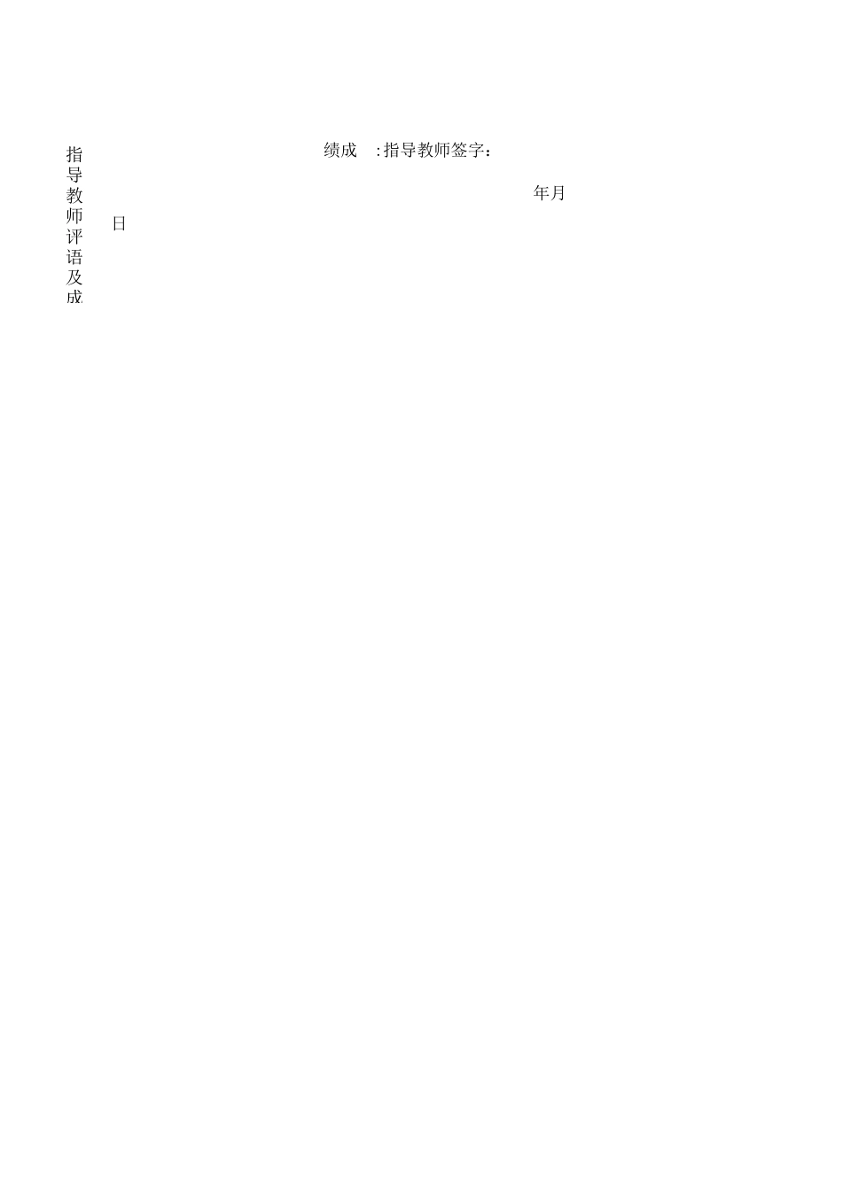 (完整word版)40CrNiMo钢汽轮机主轴调质热处理工艺设计_第3页