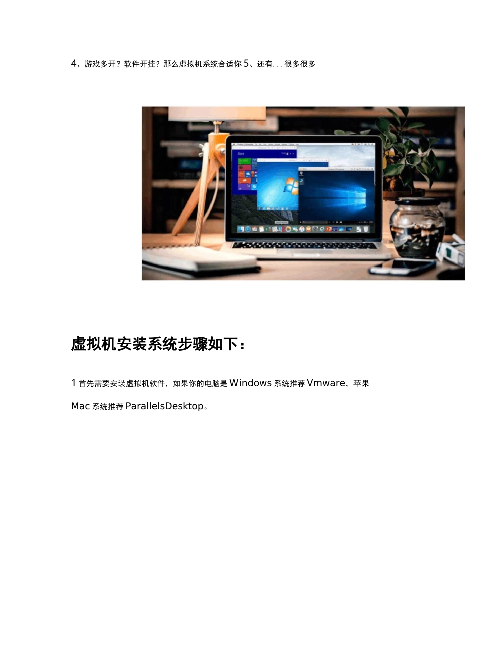 虚拟机安装系统教程_第2页